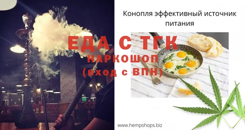 Cannafood конопля Ишим