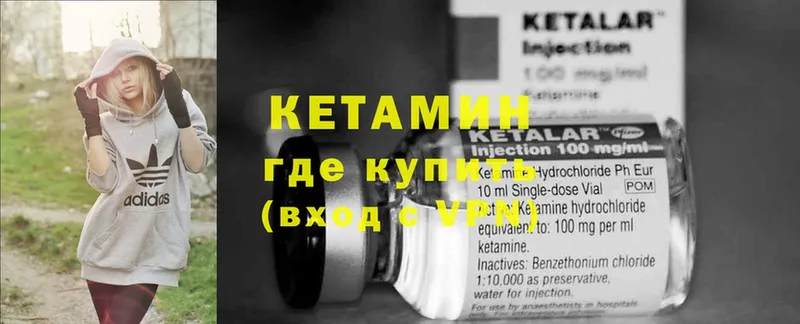 КЕТАМИН VHQ  мега вход  Ишим 